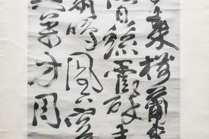 草书五律诗（轴）