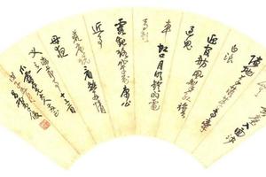 书法