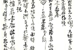 致少严信札