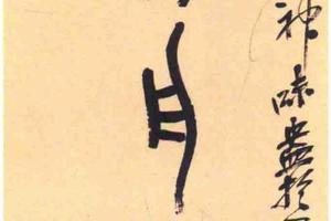 篆书七言联