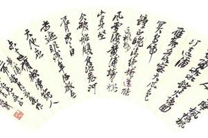 行书自作诗