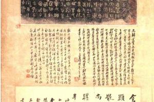 题旧拓散氏盤铭文