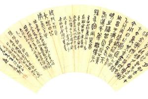 临金文
