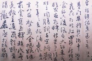 行书四鬻诗