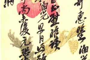 致鹤亭信札