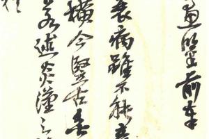 致隘堪信札
