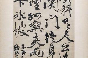 草书七律诗（轴）