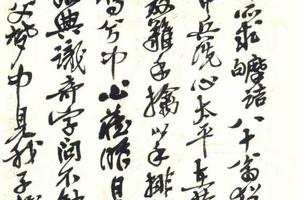 自作诗稿《自寿》