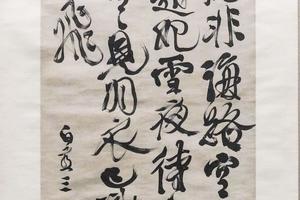 行书白燕诗（轴）