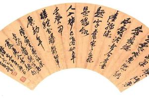 行书题画诗