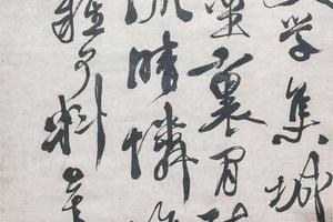行书自书诗