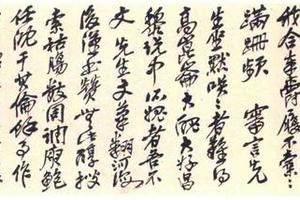 行书自作诗