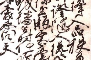 行草应制咏墨诗轴