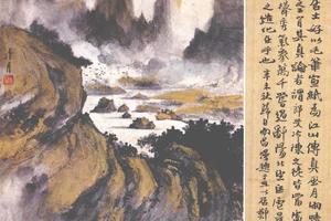 远峰耸秀