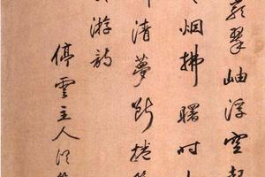 行书册页