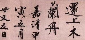 三绝图卷