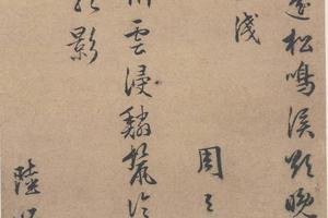 山水册