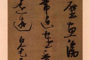 行草五律诗轴