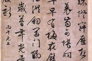 行书七律二首
