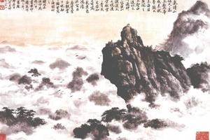 云海