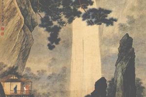 高士观瀑