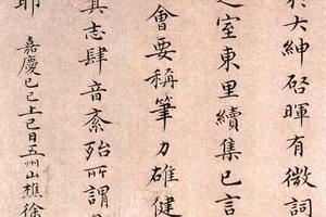 草书册