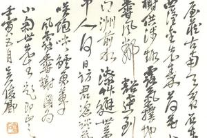 行草題風露香榭圖詩卷