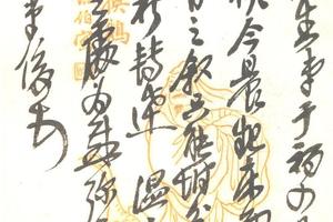 行草致顧麟士信札四通（二）