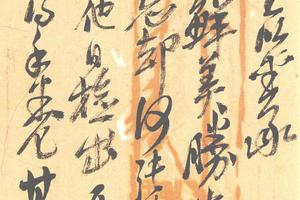 行草致顧麟士信札三通（一）