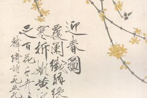 迎春图