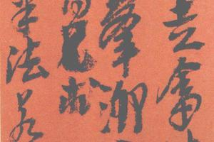 行草致顧麟士信札(附信封名片)(二)