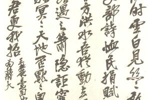 行書王墓麓墨筆山水卷跋