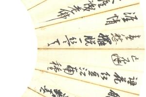 行書題補情圖二絕扇片