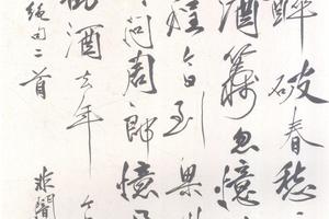 书法