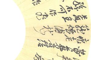 行草五言詩扇片