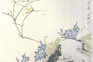 灵岩所见草木