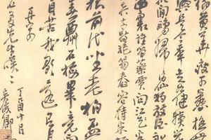 行書詩二首