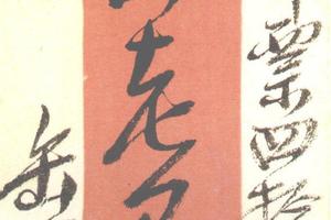 行草致顧麟士信札(附信封名片)(二)