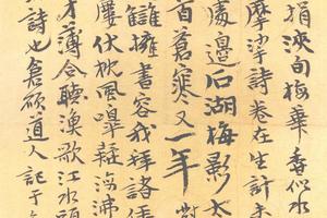 楷書自作詩箋