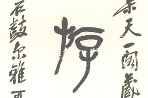 篆書七言聯