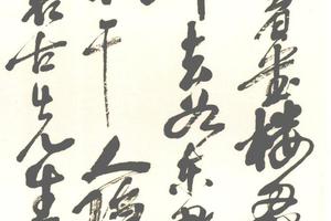 行草自作七言詩軸