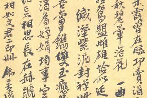 行楷題相如文君二印跋册