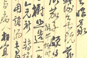 行草致顧麟士信札四通（一）