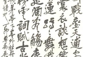 行書七絕三首軸