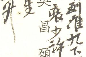 吴昌碩名片選