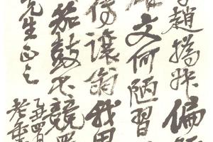 行書贈沙孟海七言詩軸