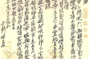 行書淞社四题