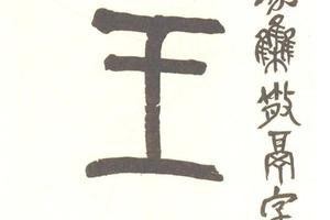 篆書集西周散鬲五言聯