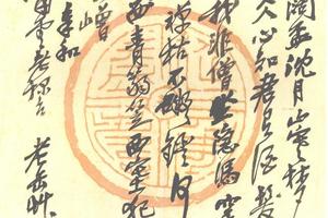行書夜話阮與盒等詩册頁