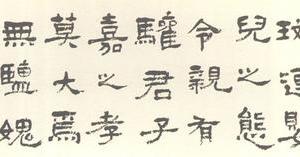 隸書漢武梁祠畫像題字横披